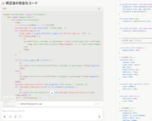 ホームページリニューアルのお知らせ