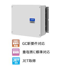 安川電機 三相9.9kWパワコン
